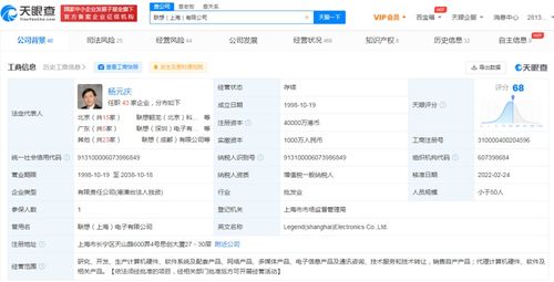 聯想上海公司注冊資本激增3900%至4億港幣，技術服務戰略布局深化